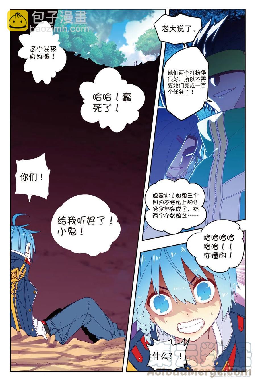 68  月夜下的倾谈15