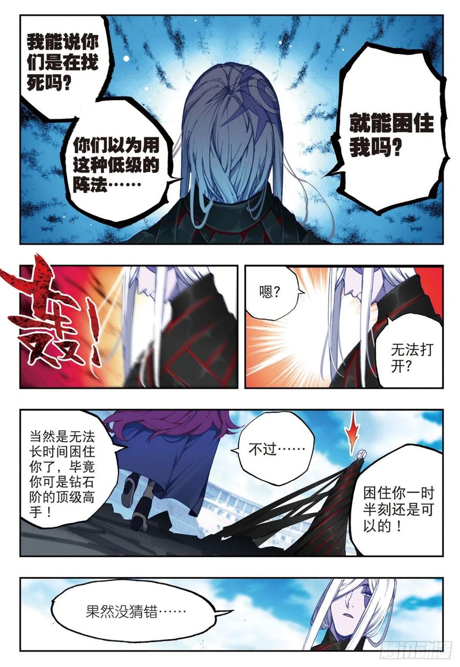 94 斗的意志（下）3