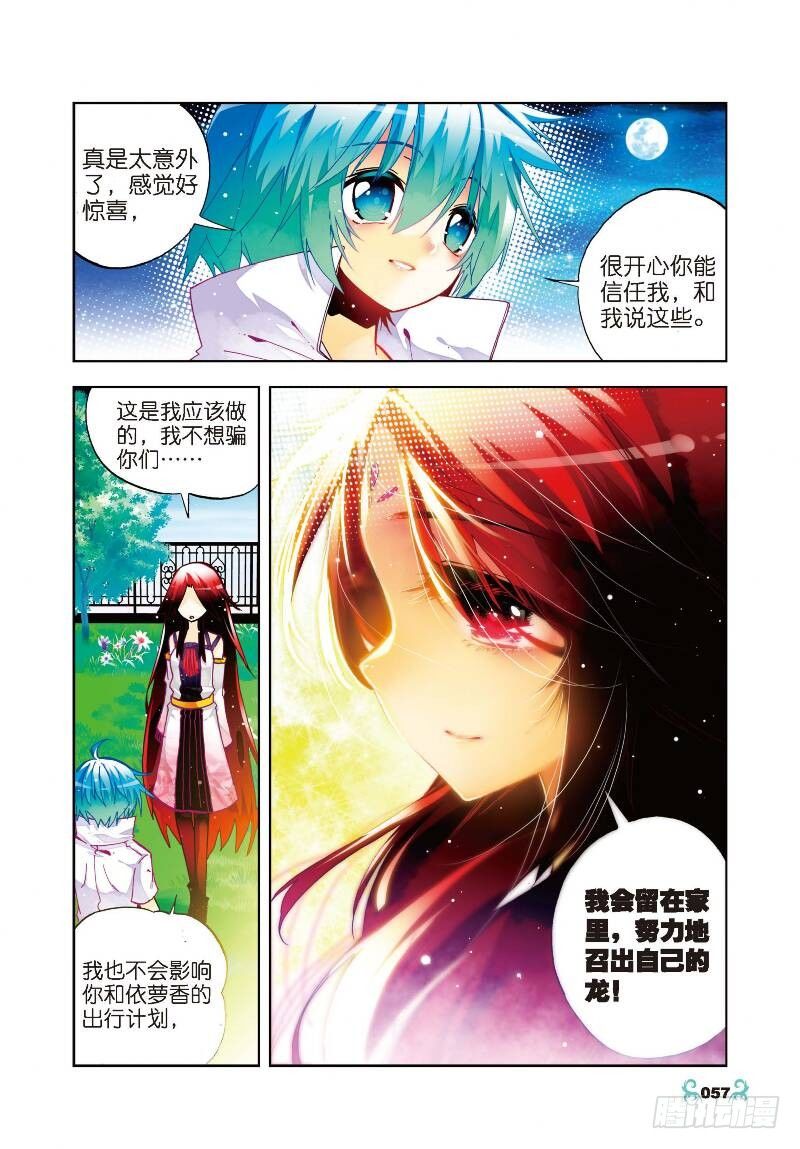 28 帝王剑龙（上）6