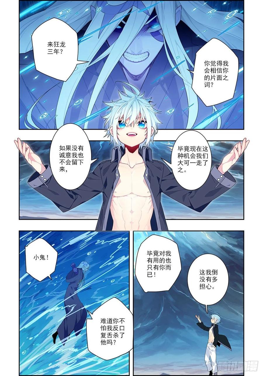 101 真实的谎言1