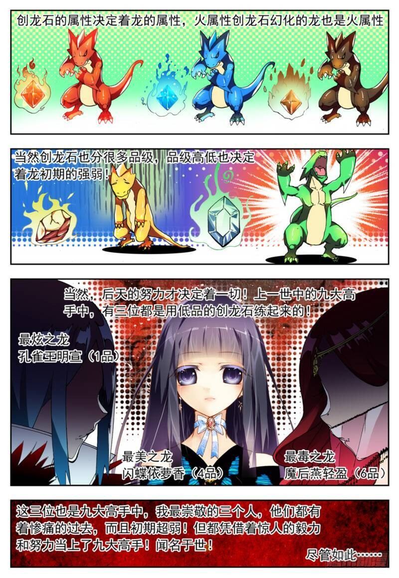 4 煽动蛊惑（下）5