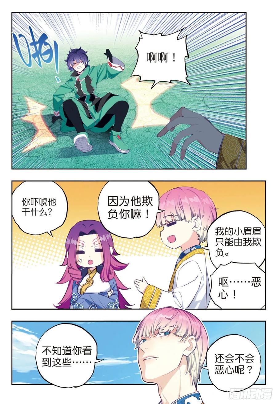 95 一颗种子的希望（下）9