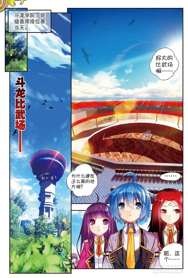 51 排位之战（中）1
