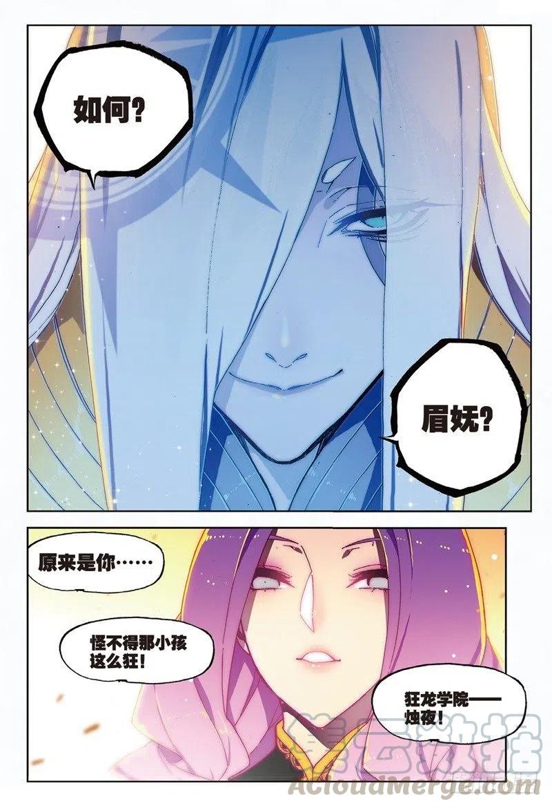 62 狂龙学院（中）2