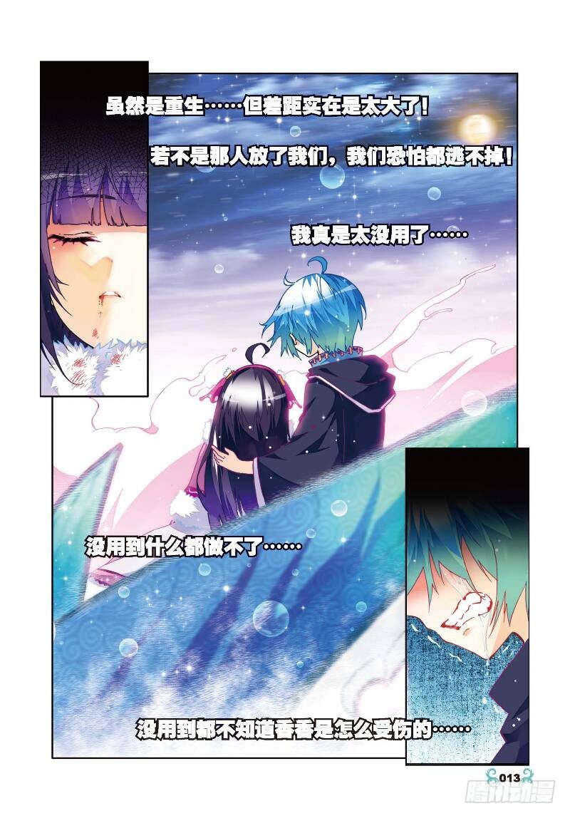 26 死里逃生（中）2