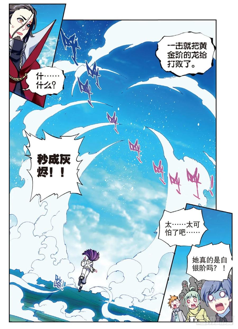 90 守护挚爱的女武神（下）7
