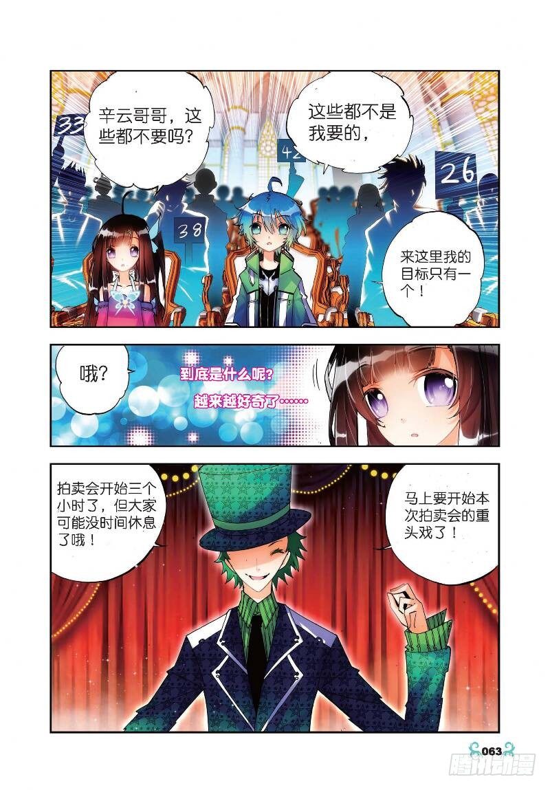 18 拍卖会（中）7