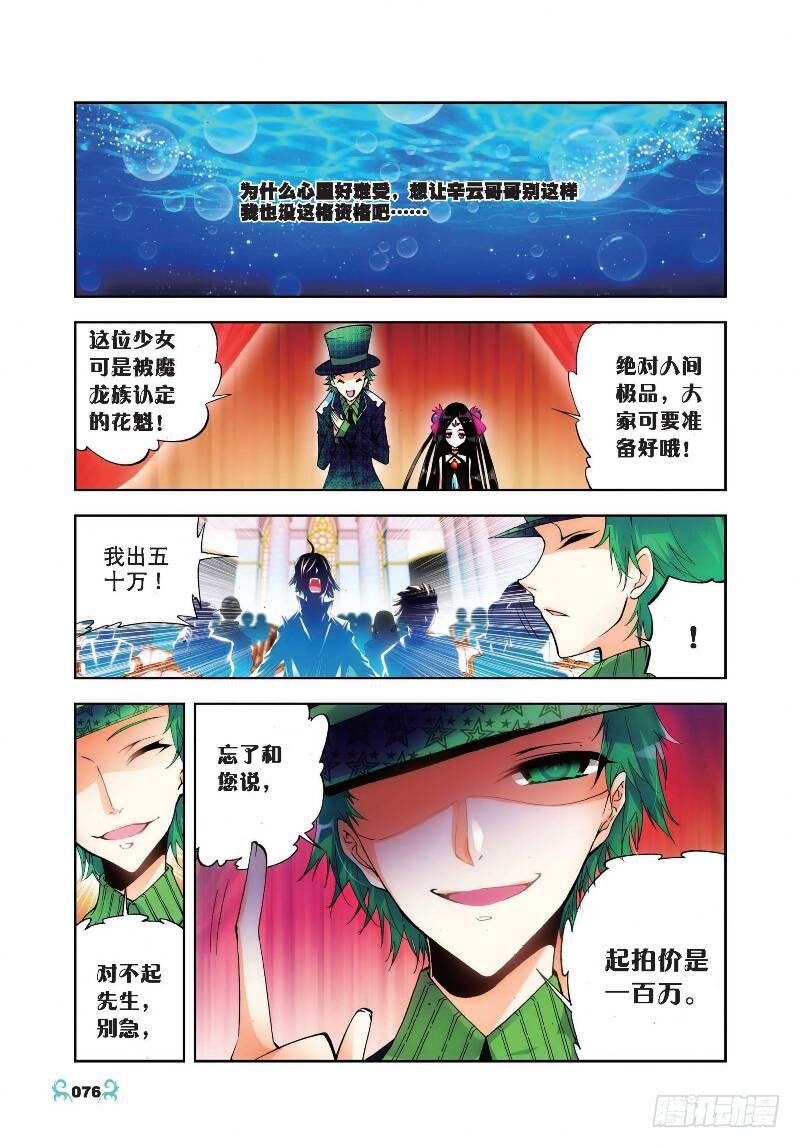 19 少女的心声（上）3