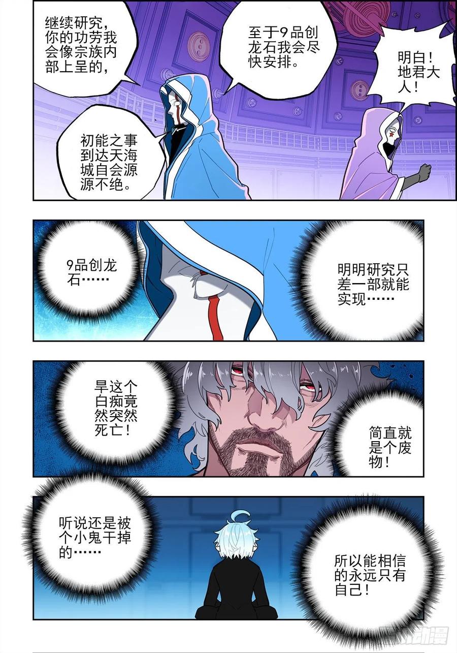 112 结茧之虫7