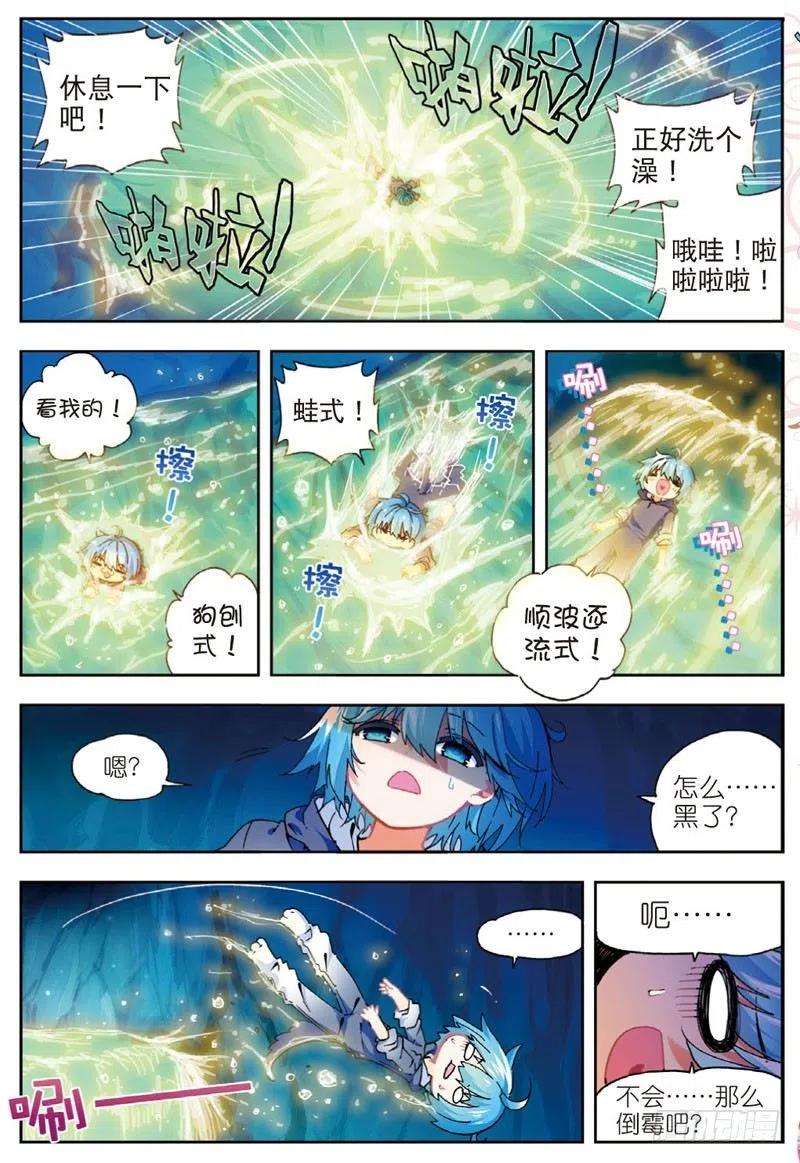 46 爱的期待（上）5