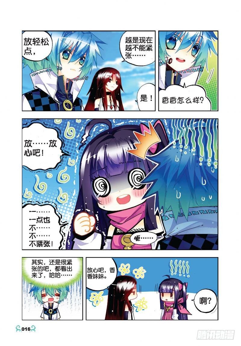 31 斗龙学院入学考试（中）3