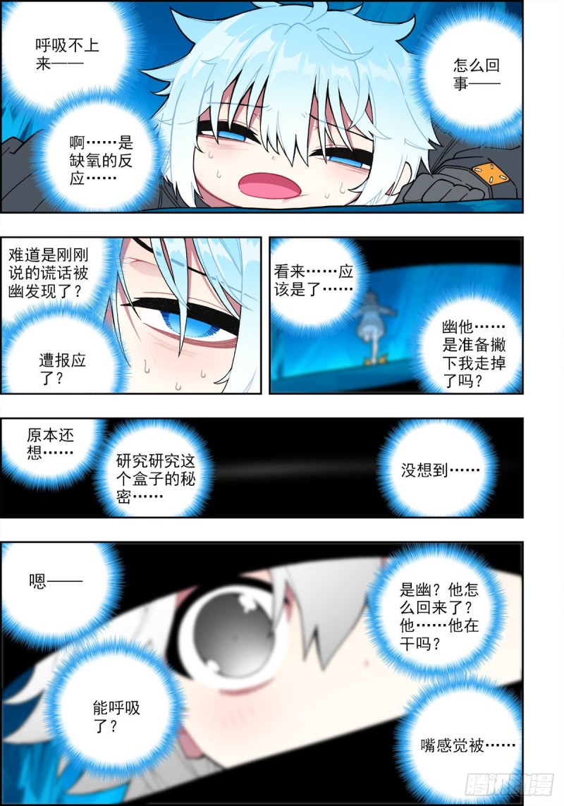 110 危机四伏4