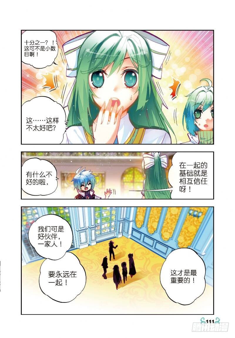 30 孔雀龙&amp;amp;amp;幻影蜘蛛龙（中）0