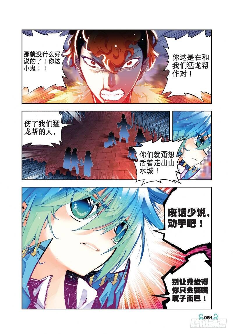 23 灭恶诛罪（上）1