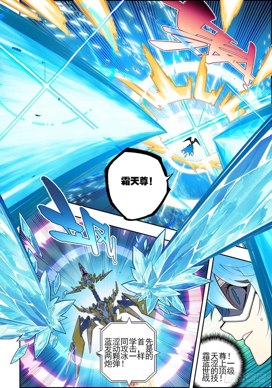103 顶峰之战7