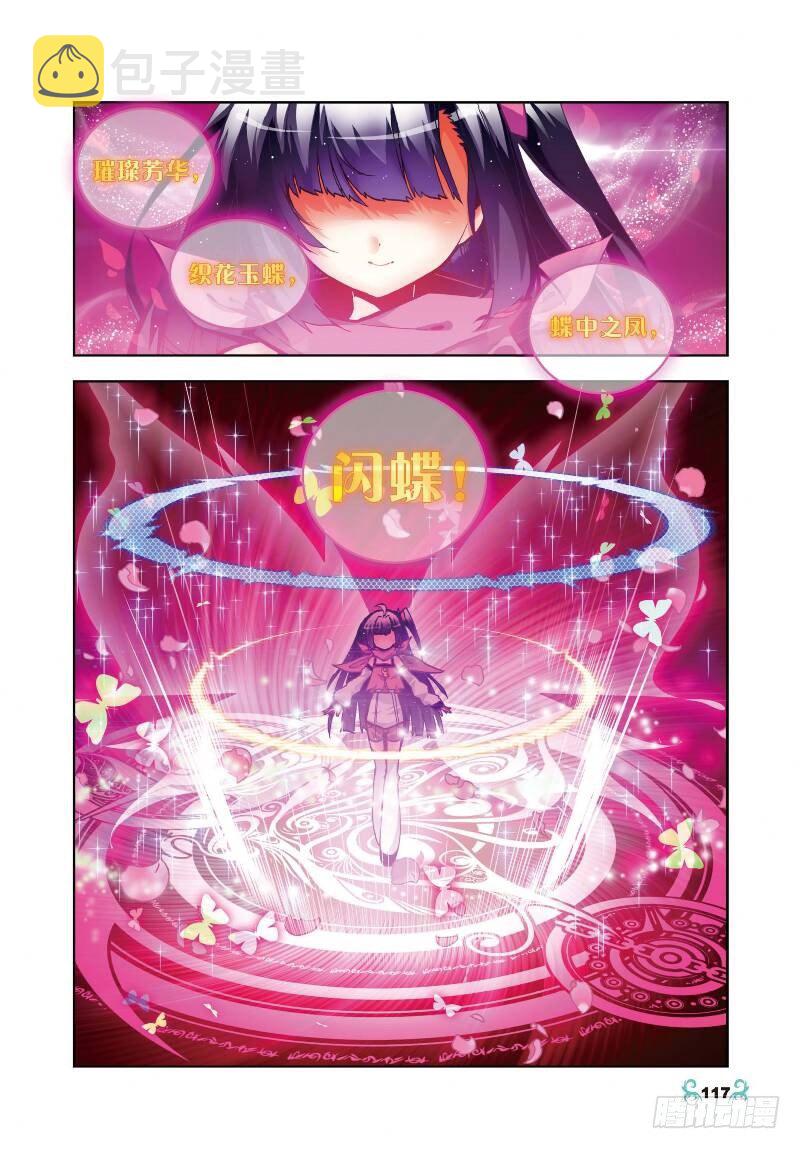 30 孔雀龙&amp;amp;amp;幻影蜘蛛龙（中）6