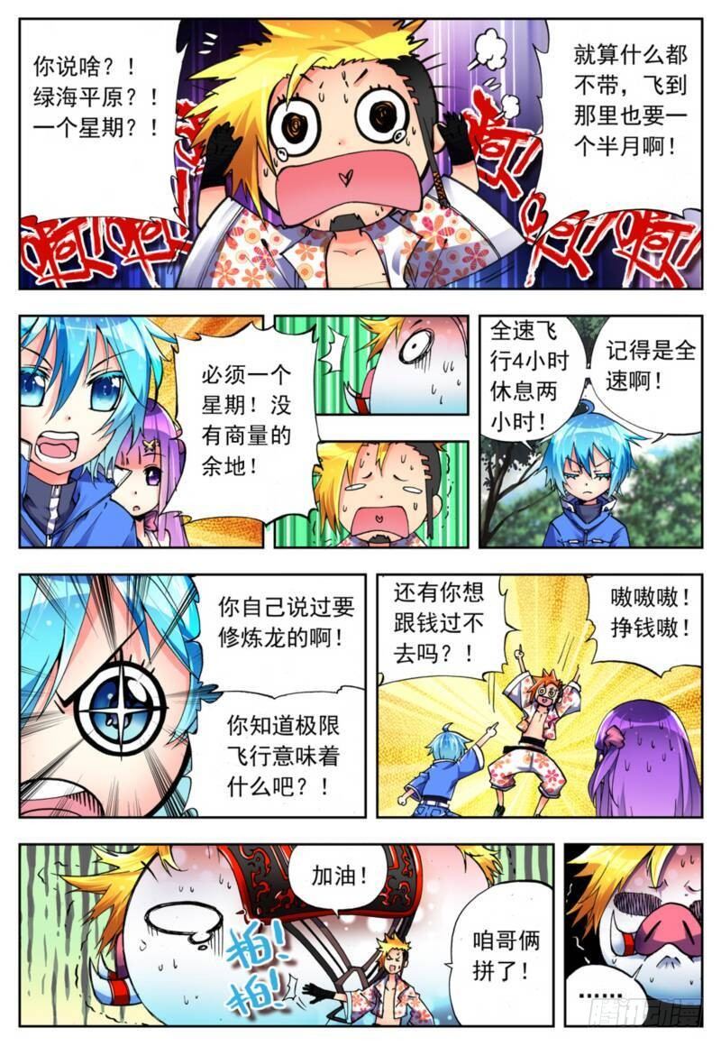 4 煽动蛊惑（下）2