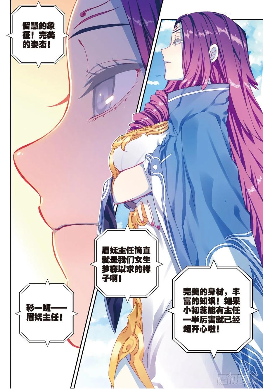 84  姐姐的责任（下）3