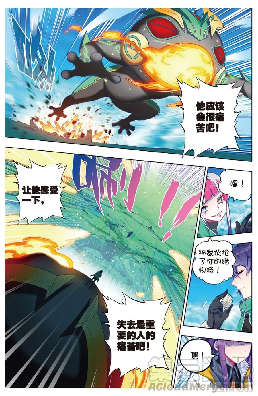 90 守护挚爱的女武神（上）2