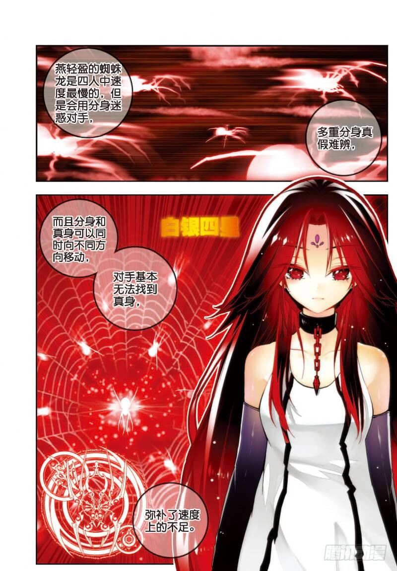 31 斗龙学院入学考试（上）5