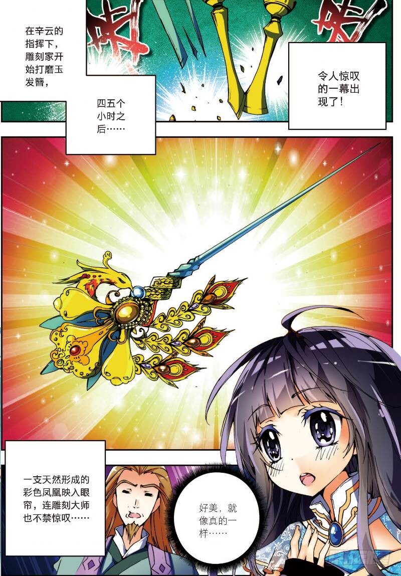 8 易宝大会（中）5
