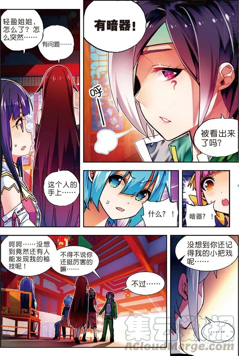 54 回不去的时光（上）6