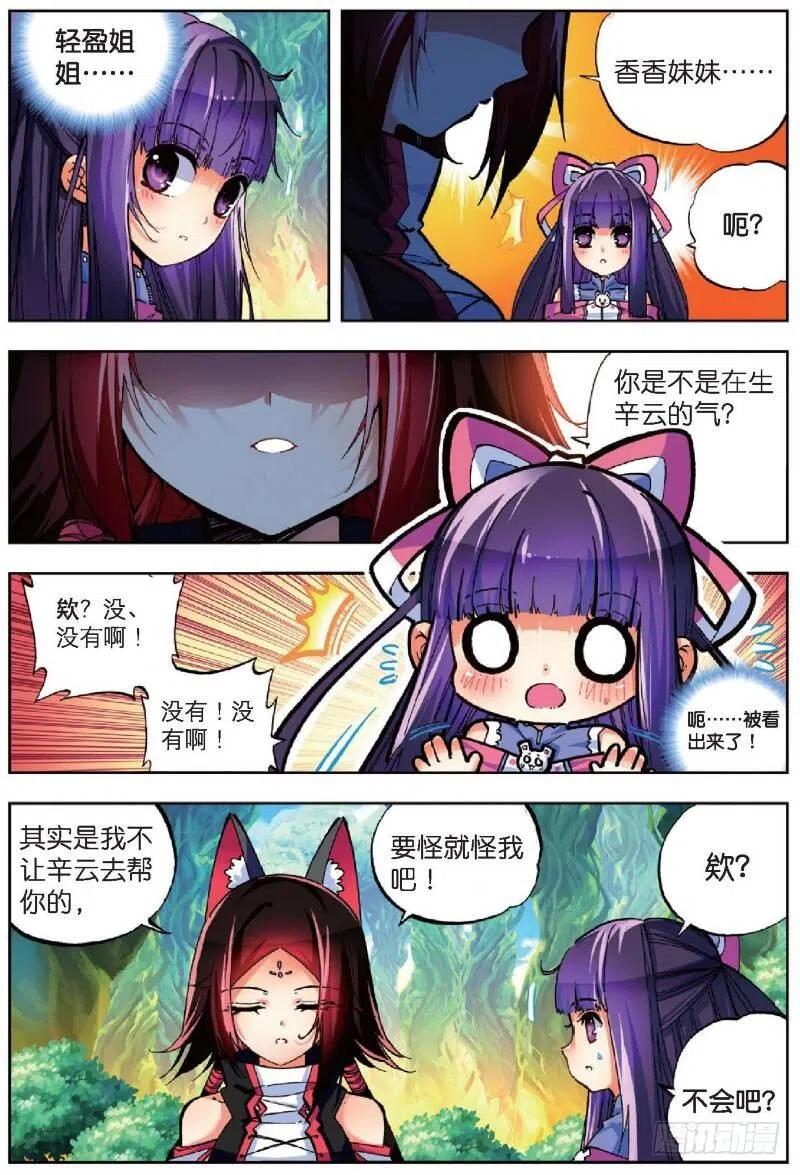 38 爱的存在（中）5