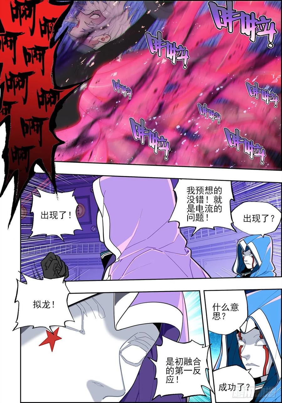 112 结茧之虫3