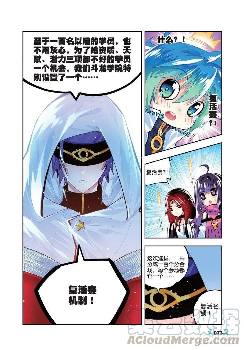 33 恐怖的天赋（下）0