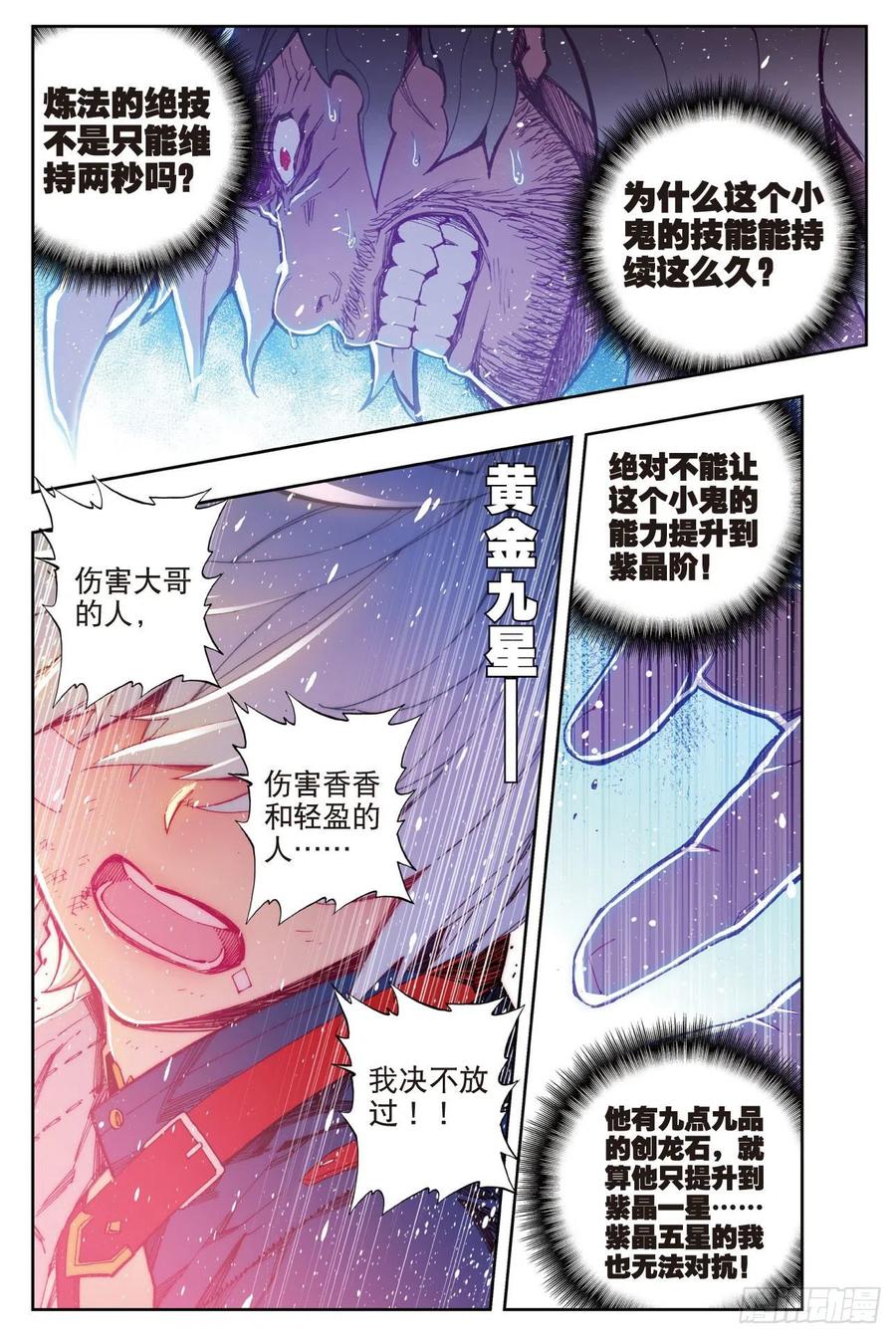 80  奇迹与希望5