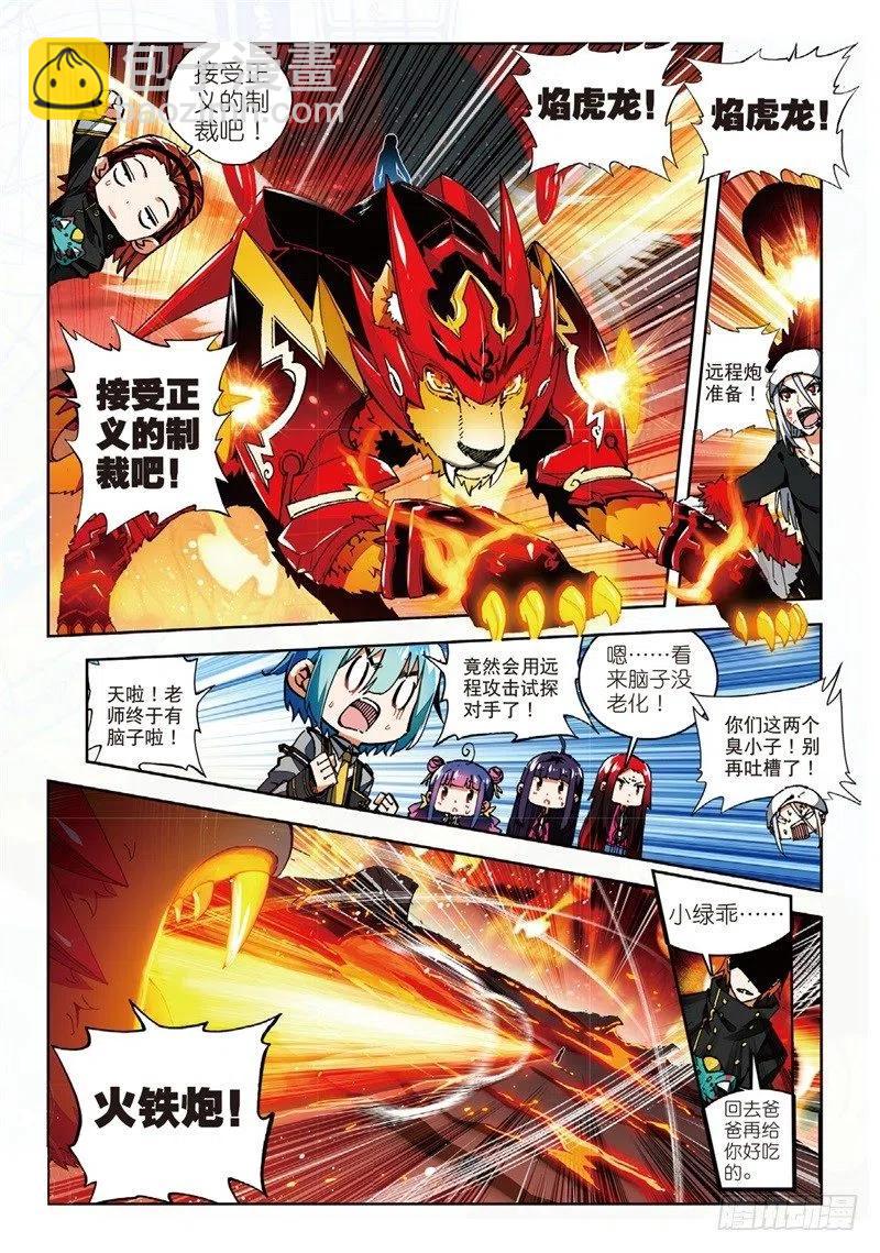 58 以下克上（上）7