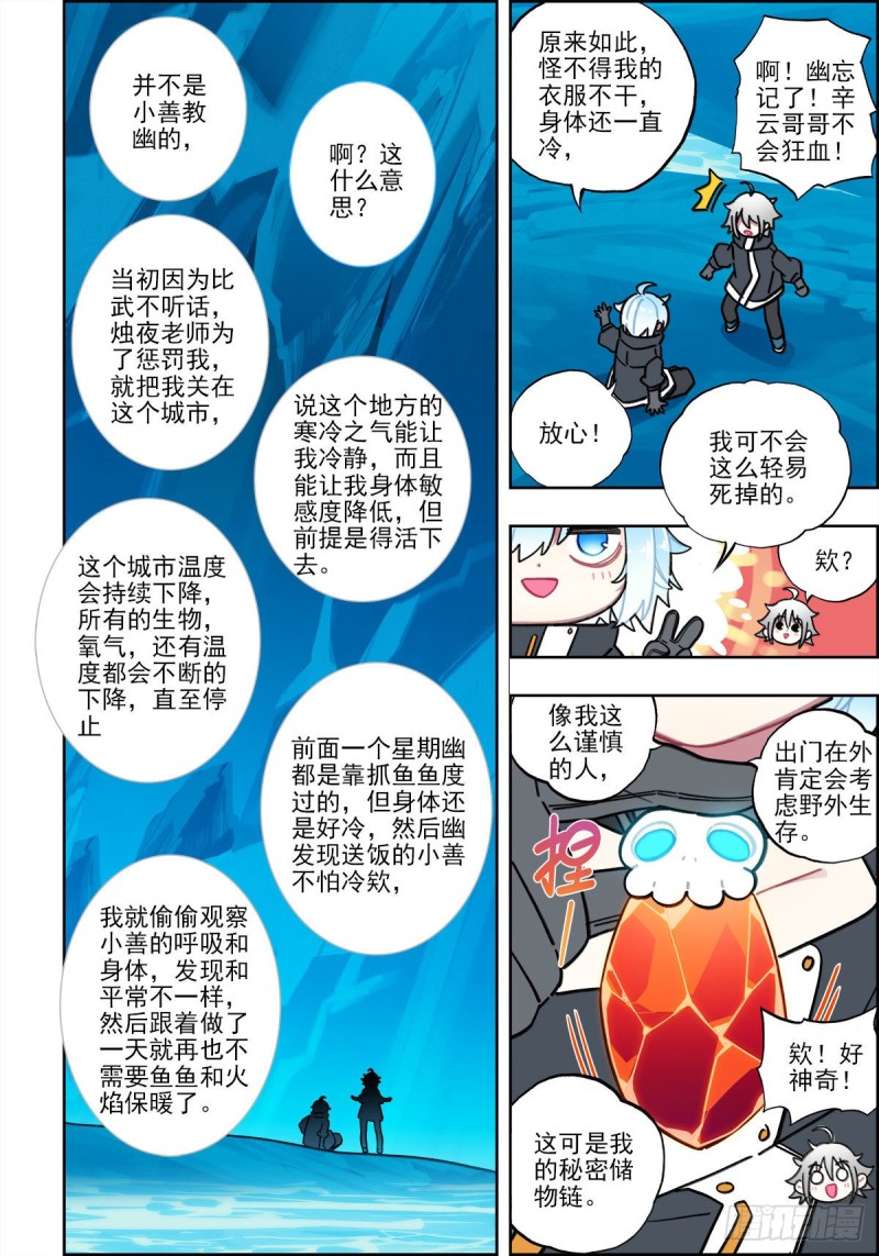110 危机四伏7