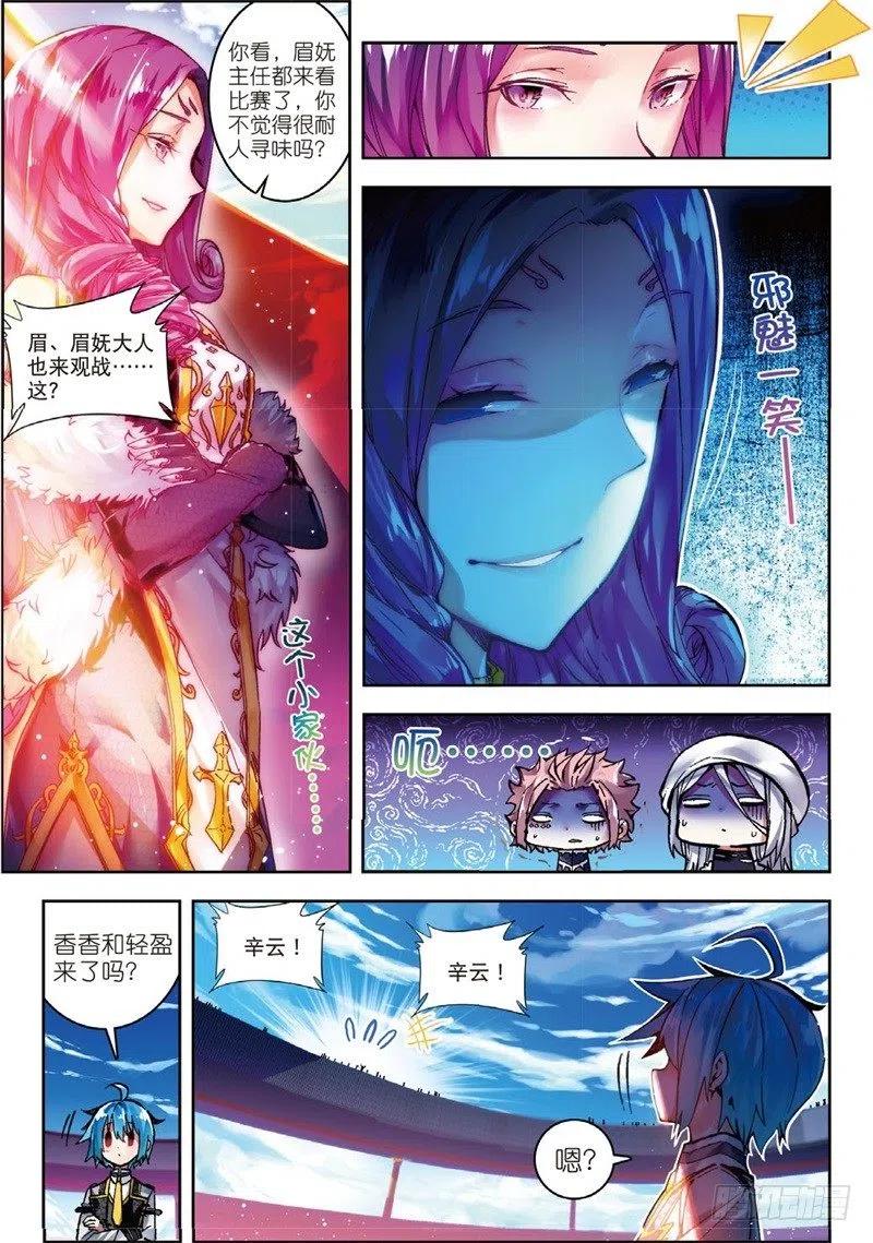 55 首席生之战（上）3