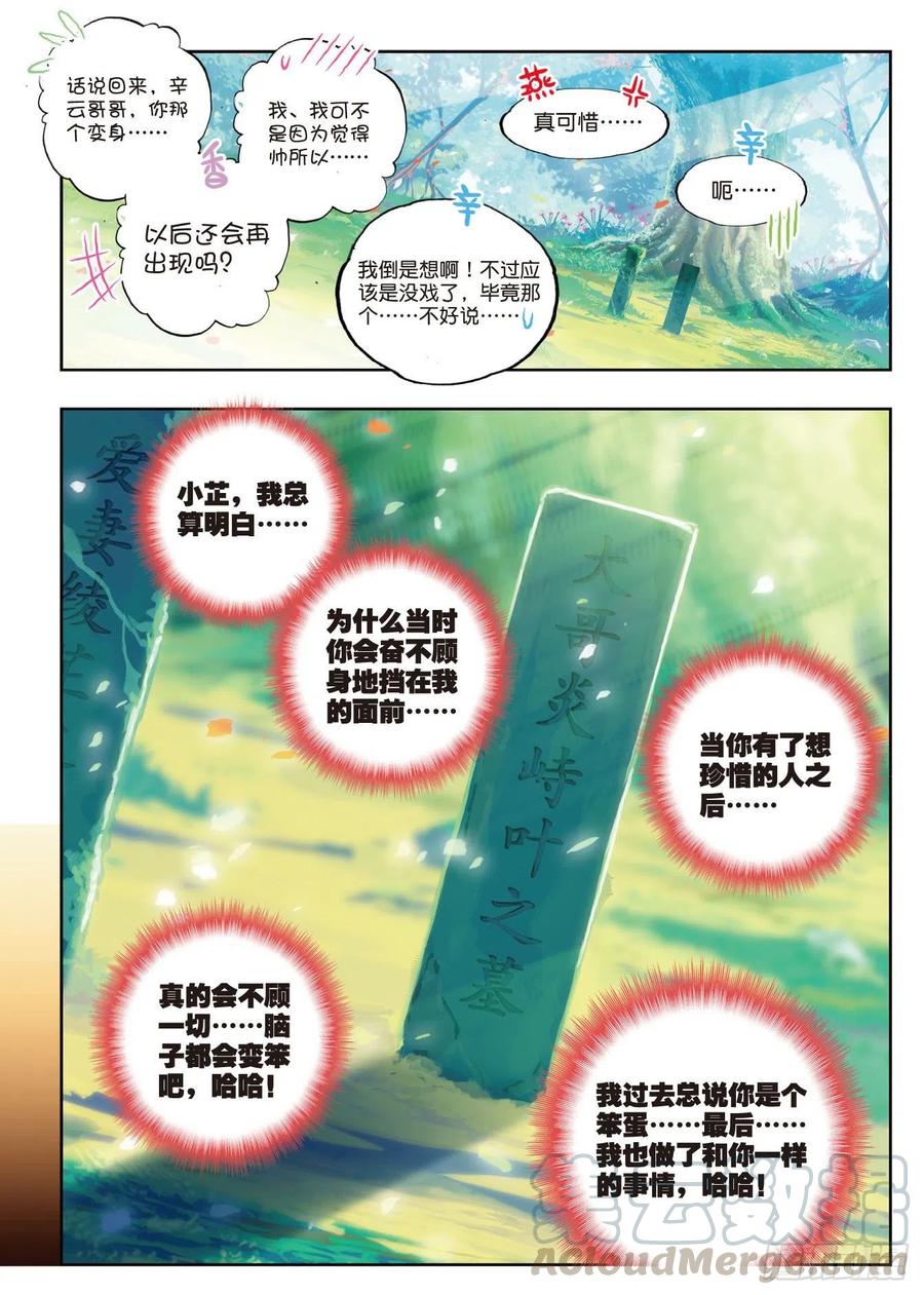 82  最美好的时光（上）6