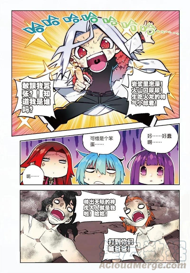 60 FIRE EODG（下）4