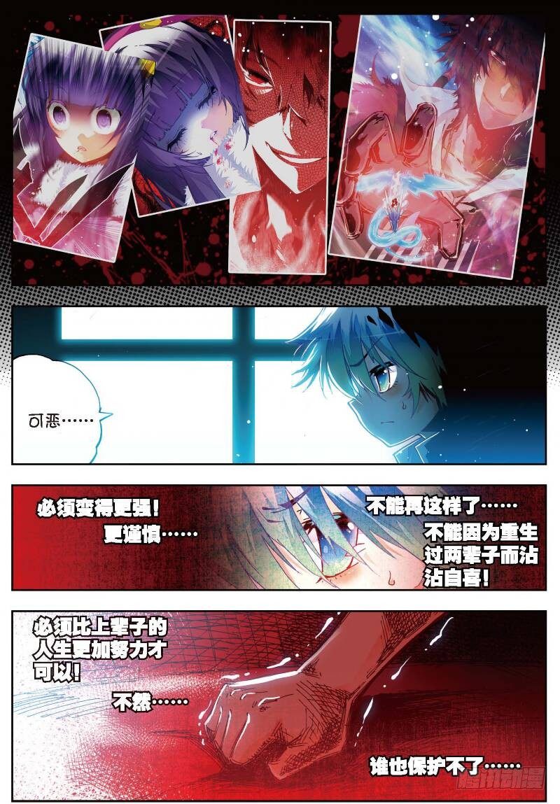 26 死里逃生（下）3