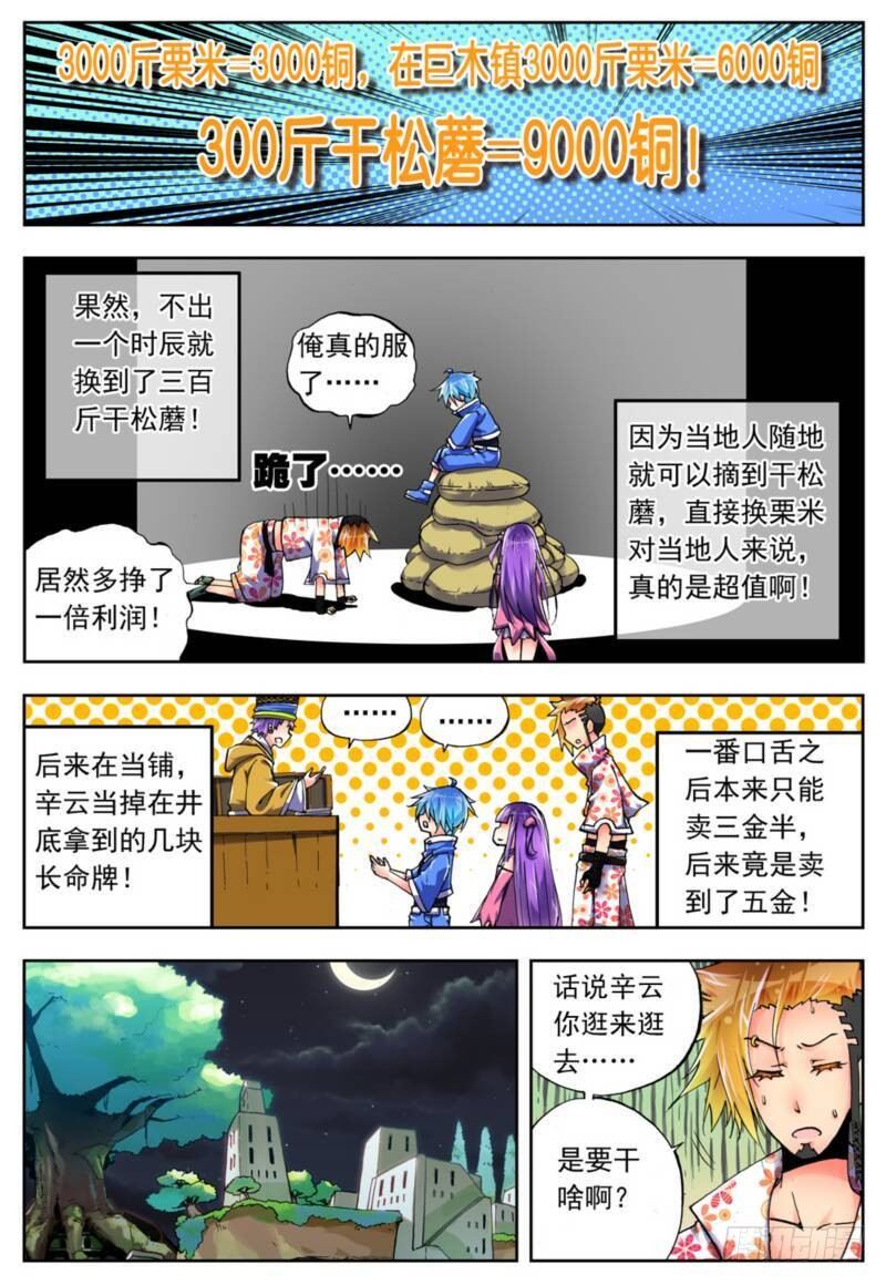 4 煽动蛊惑（下）0