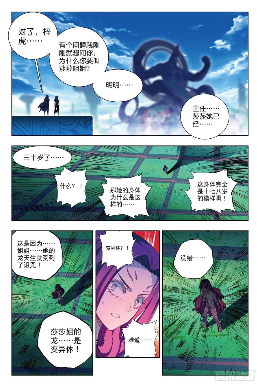 85  执着的梦想（下）3