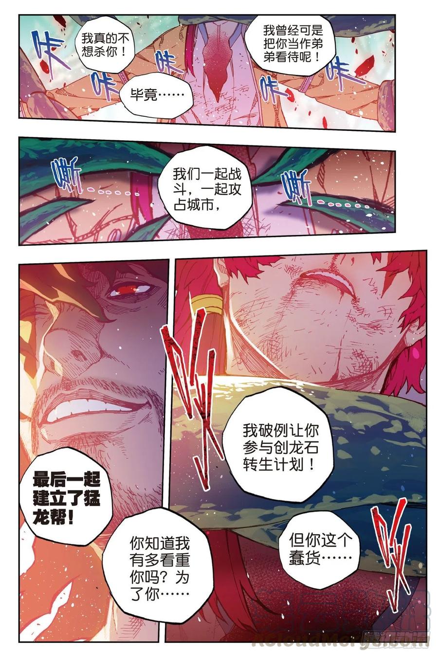79  绝境3