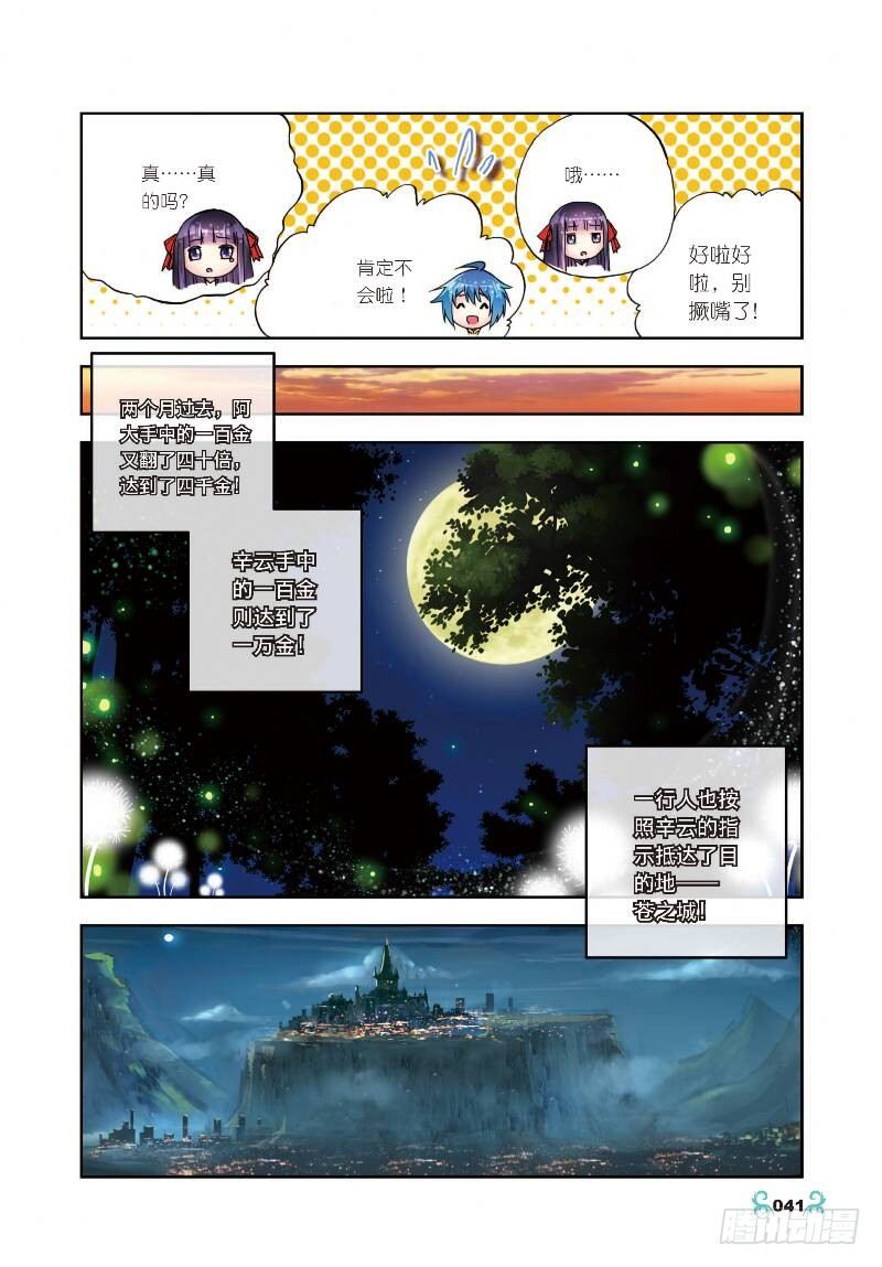 7 彼此的支持（中）2