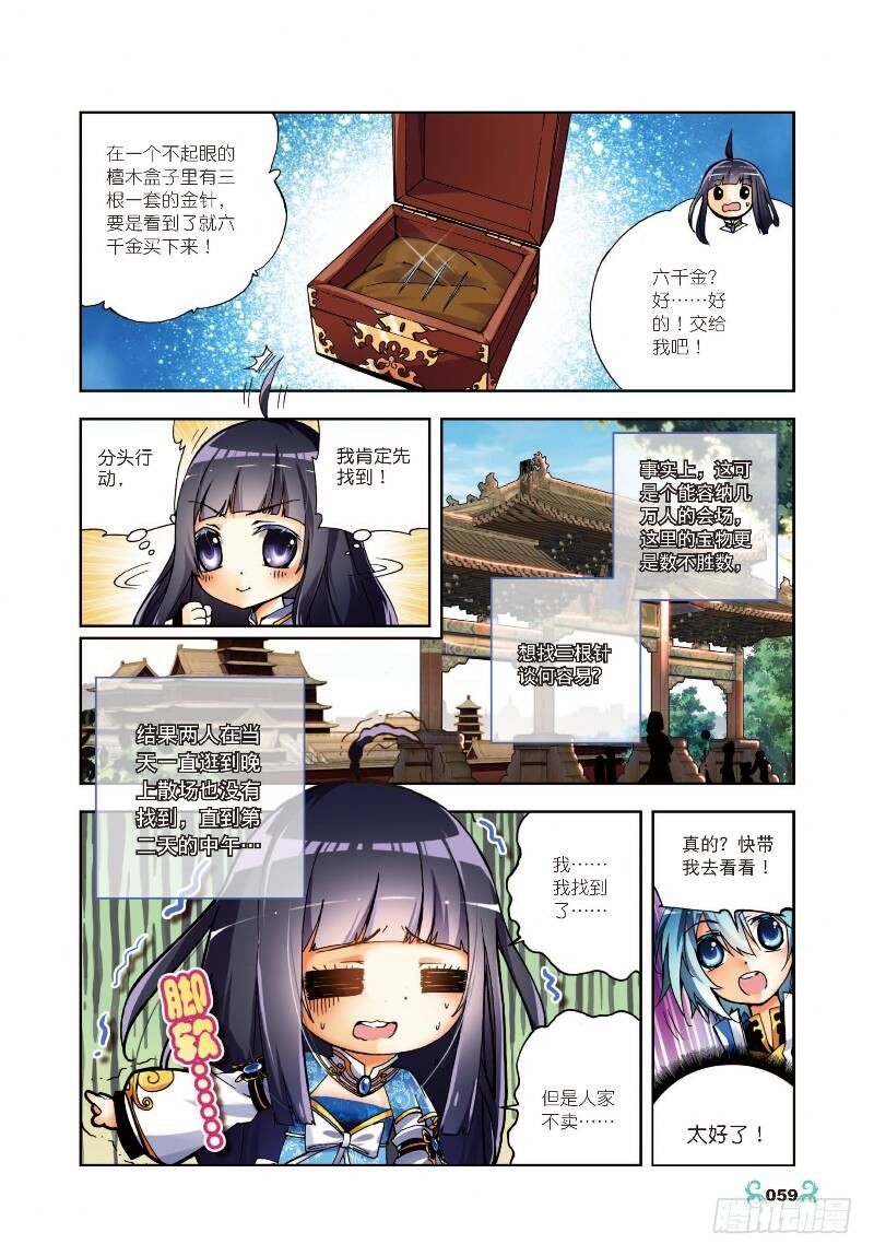 8 易宝大会（上）3