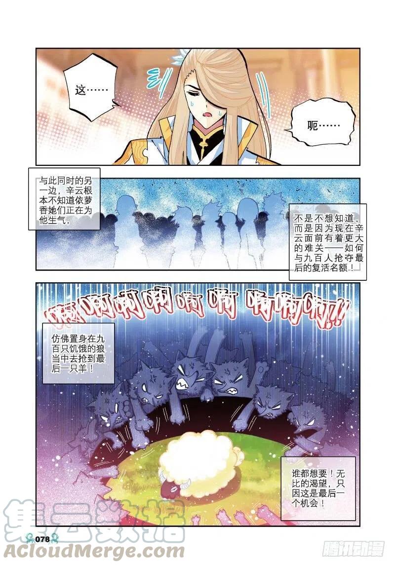 33 恐怖的天赋（下）4