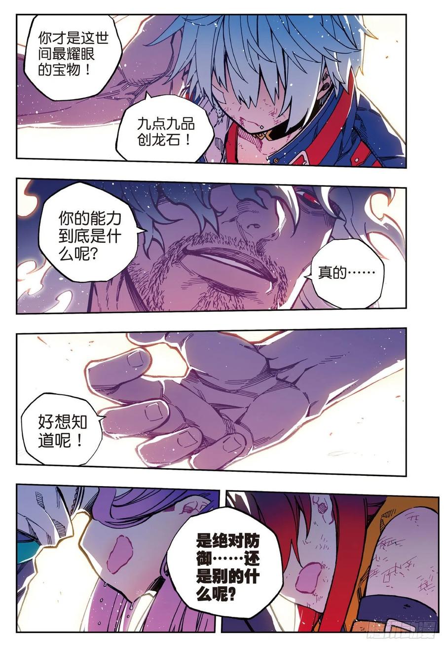 79  绝境7