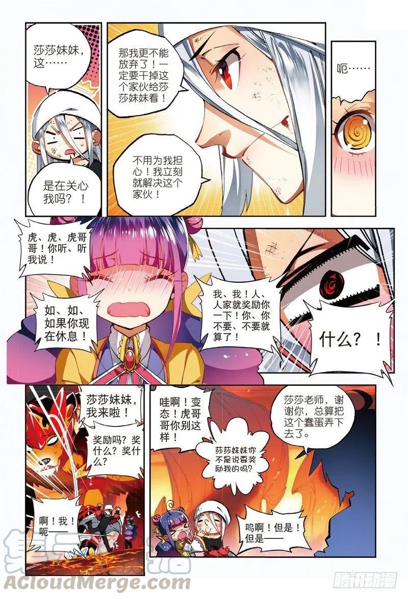 58  以下克上（下）6