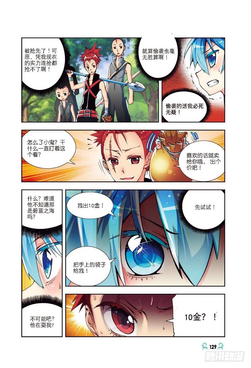5 碧蓝之海（中）7