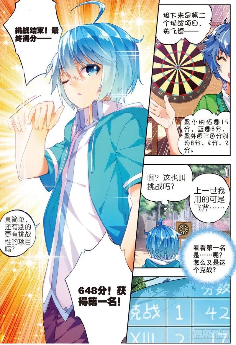 49 游戏太简单！（下）1