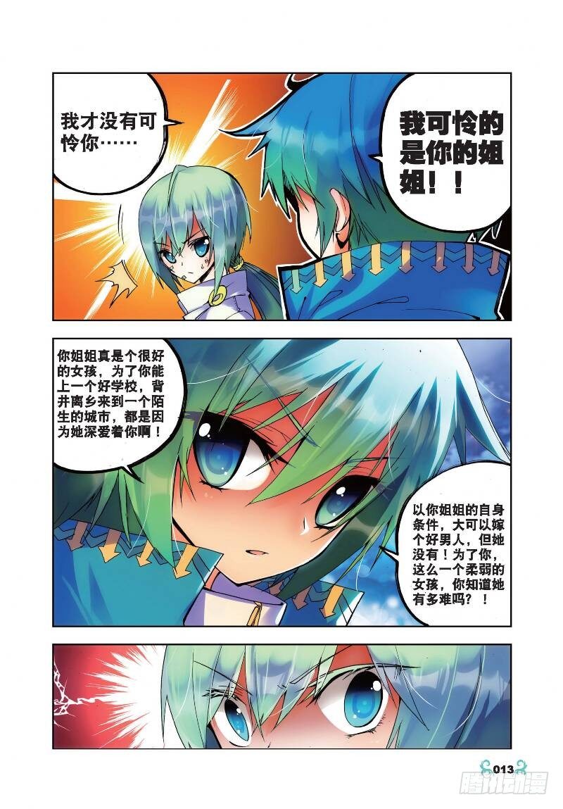 21 成为伙伴！（中）3
