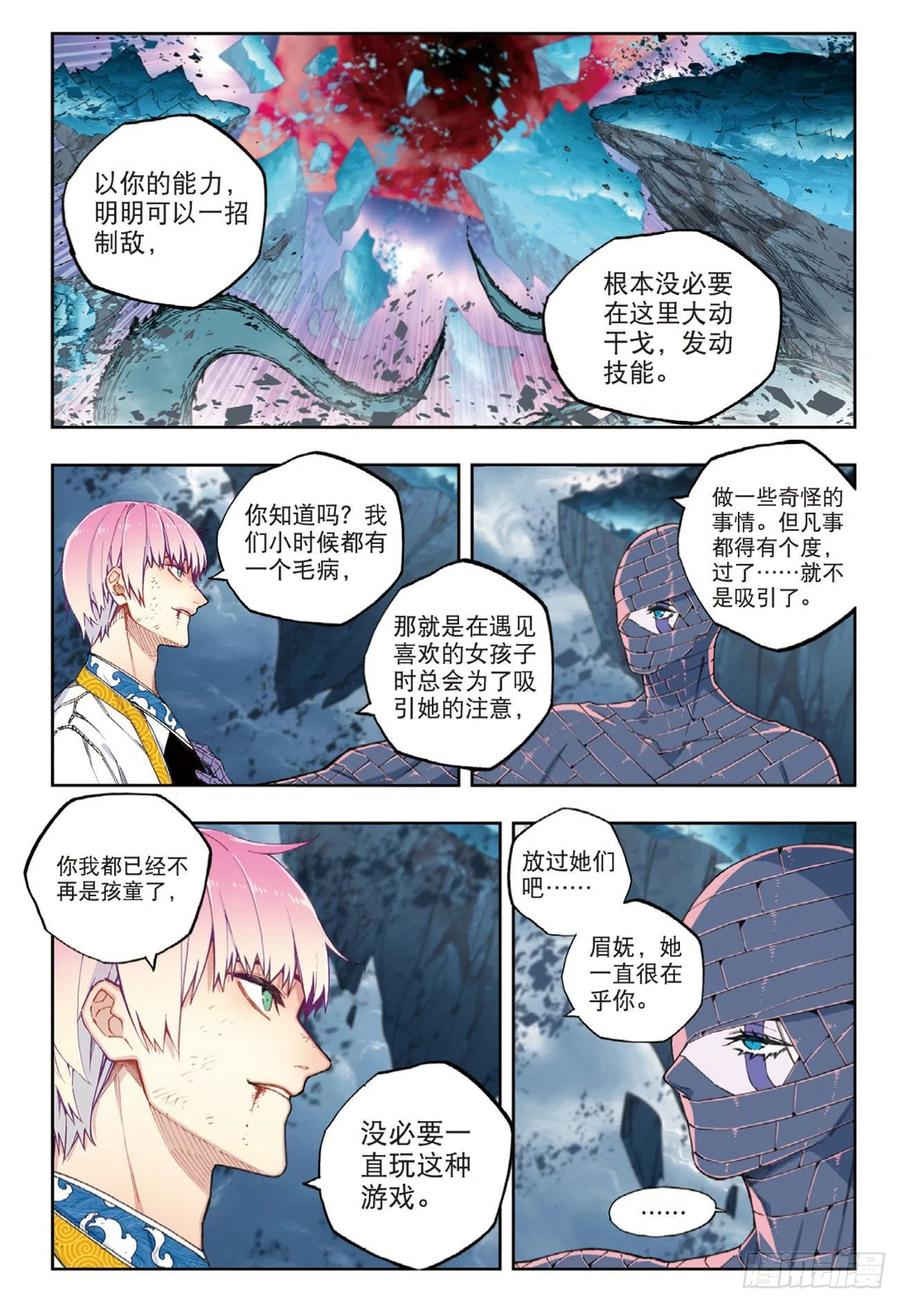 97 最后的曙光（下）5
