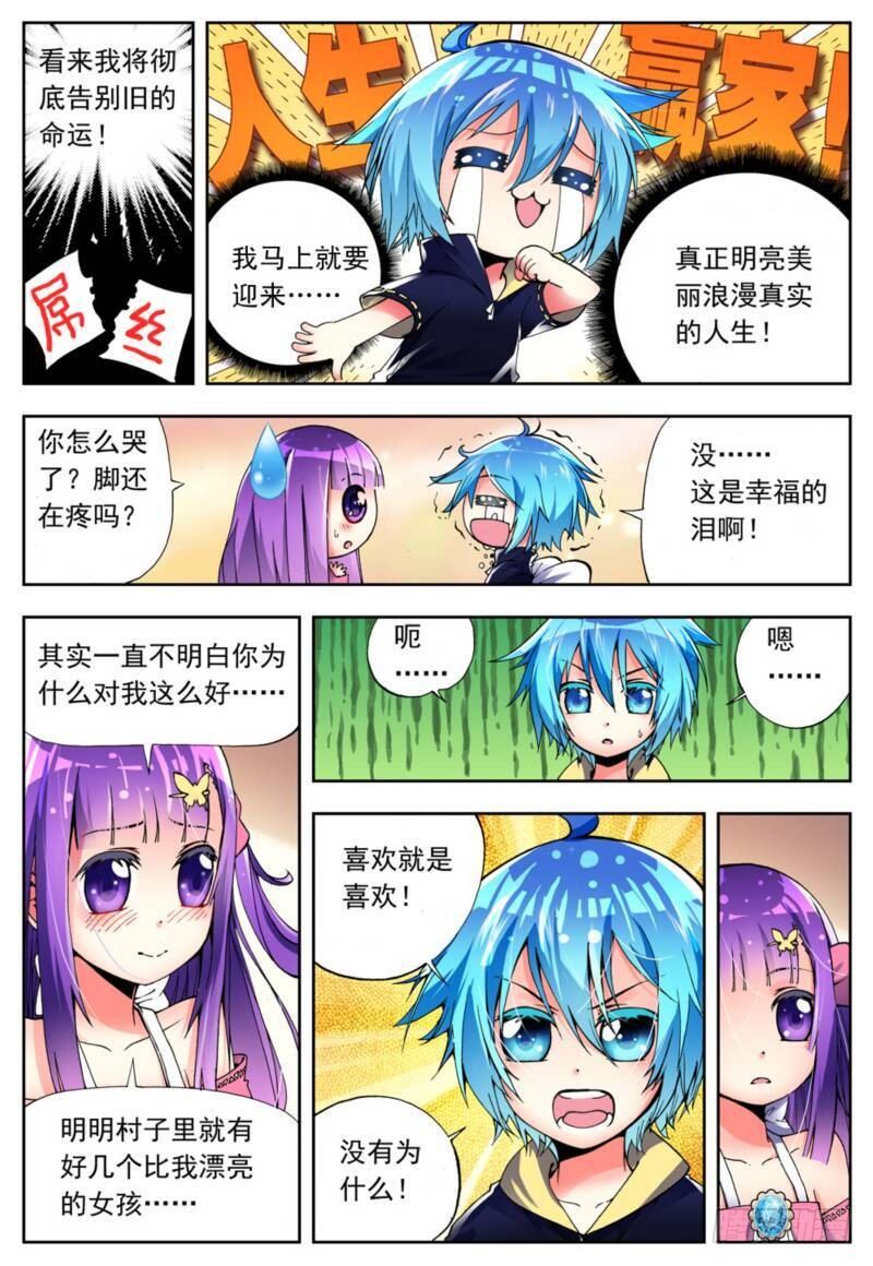 4 煽动蛊惑（中）0