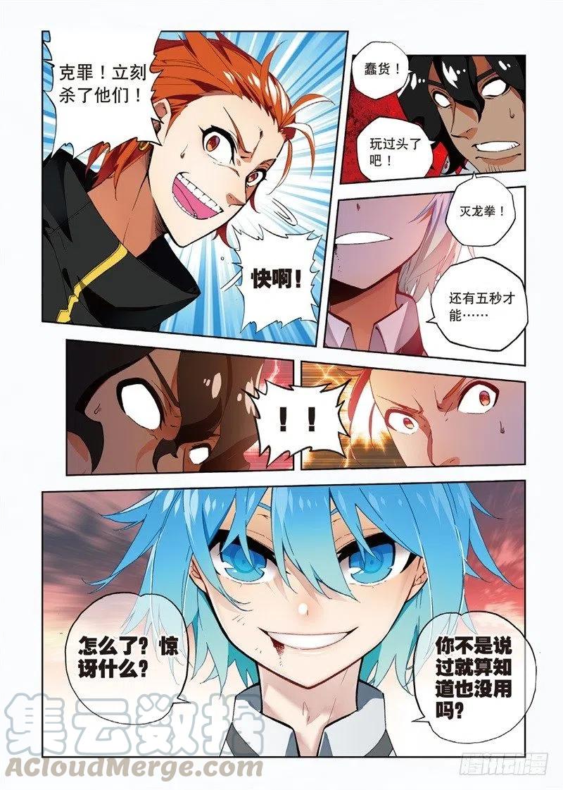 60 FIRE EODG（上）8